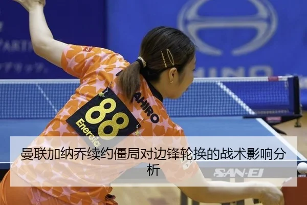 man-lian-jia-na-qiao-xu-yue-jiang-ju-dui-bian-feng-lun-huan-de-zhan-shu-ying-xiang-fen-xi-3-625.jpg
