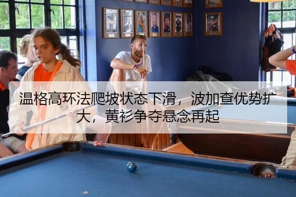 wen-ge-gao-huan-fa-pa-po-zhuang-tai-xia-hua-bo-jia-cha-you-shi-kuo-da-huang-shan-zheng-duo-xuan-nian-zai-qi-3-882.jpg