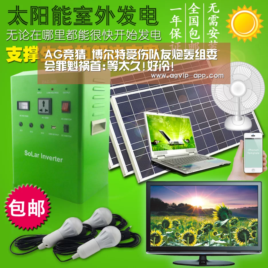 AG竞猜_博尔特受伤队友炮轰组委会罪魁祸